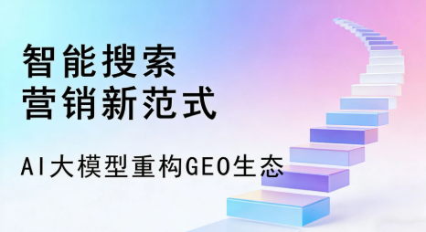 鄂州全域优化生态，构建品牌全网协同、区域深耕的流量增长体系