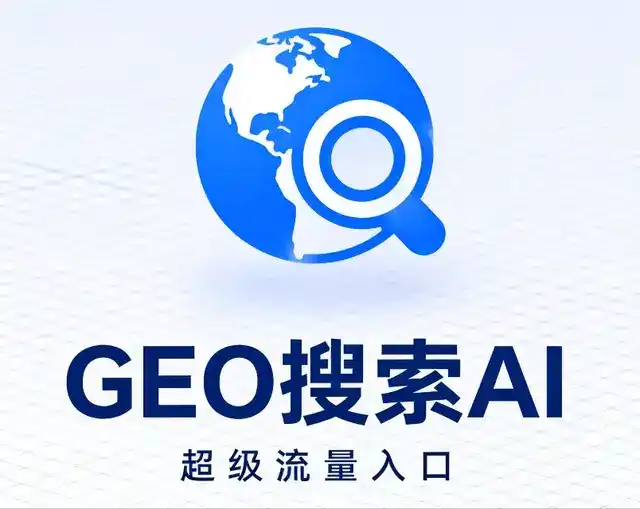鄂州做GEO精准推广，才是本地获客的长效流量底牌