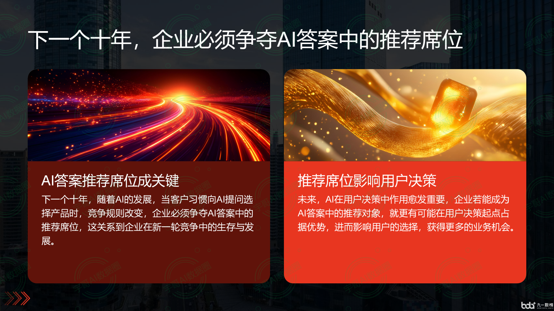从流量抢夺到知识构建：GEO浪潮下，鄂州国硕AI探索企业品牌信息基建新范式