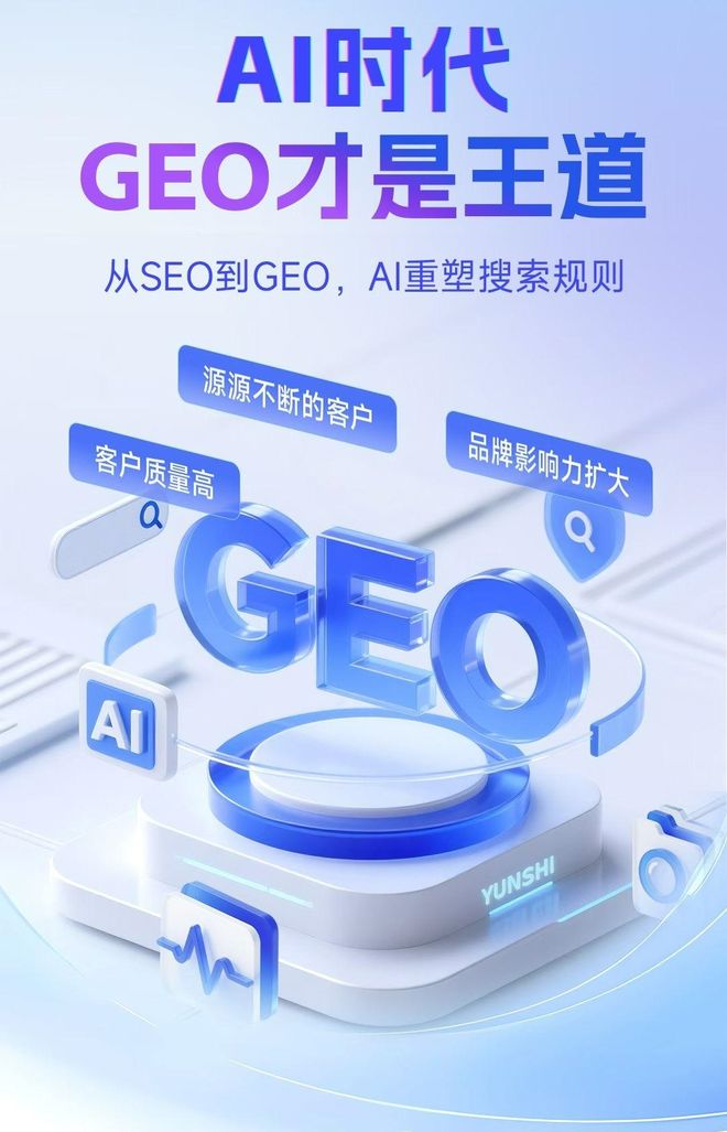 标准化赋能鄂州本地数字营销 国硕AI重构国内GEO优化服务新生态